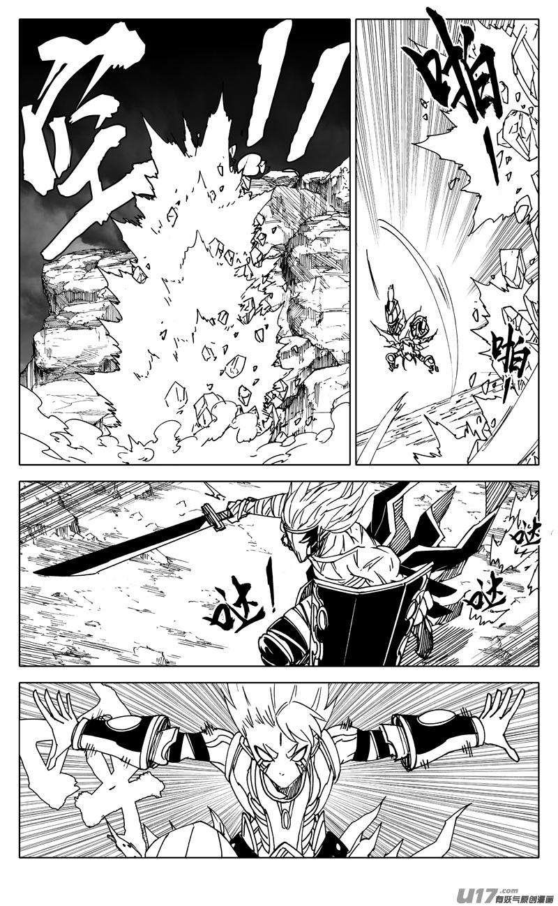 《镇魂街》二五八 猛虎 第10页