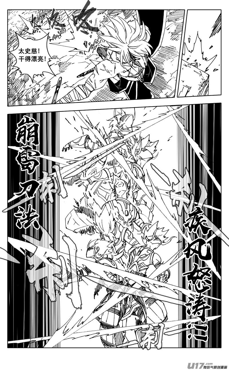 《镇魂街》二五九 雷帝 第8页