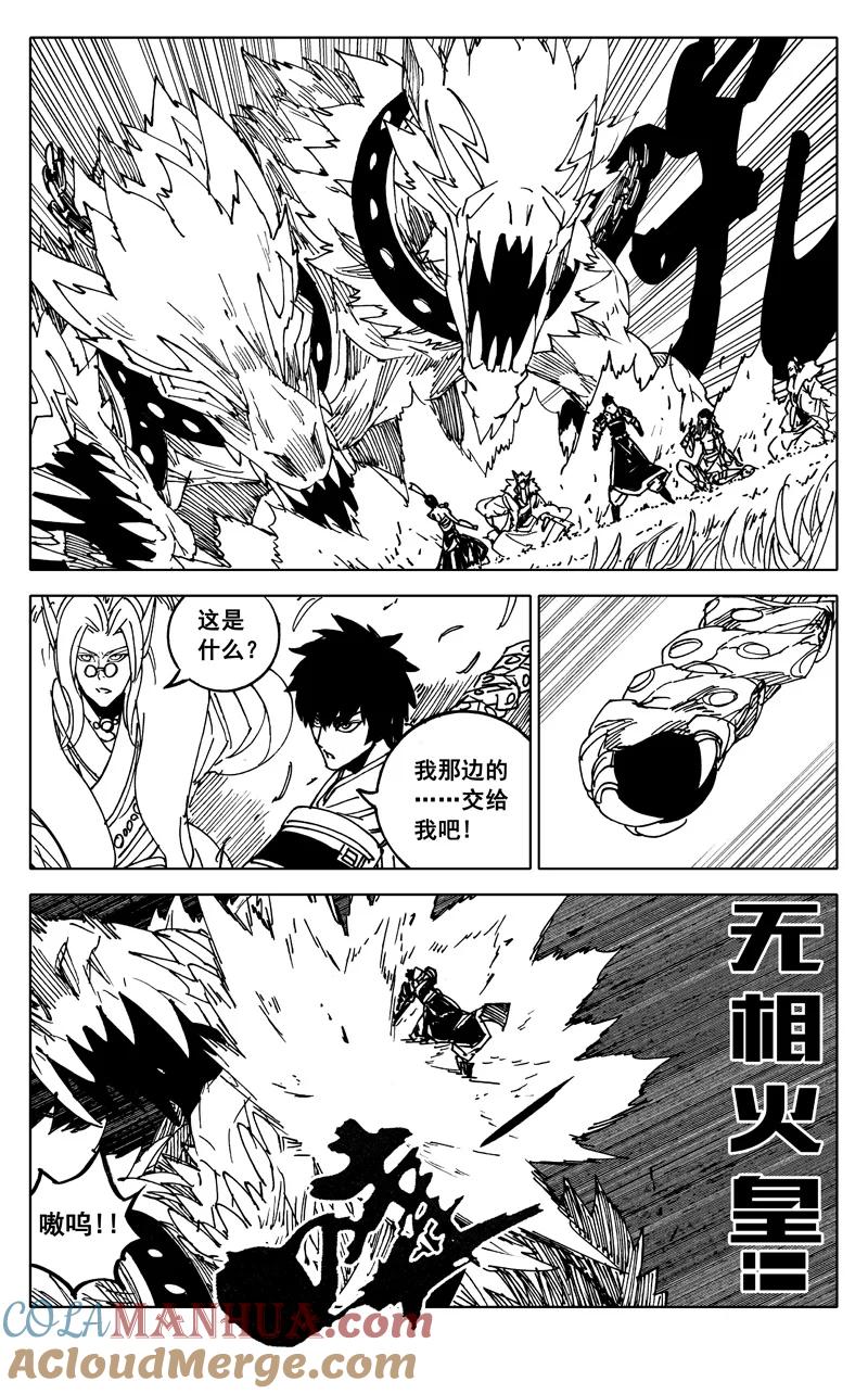 《镇魂街》天谕联动 第9页