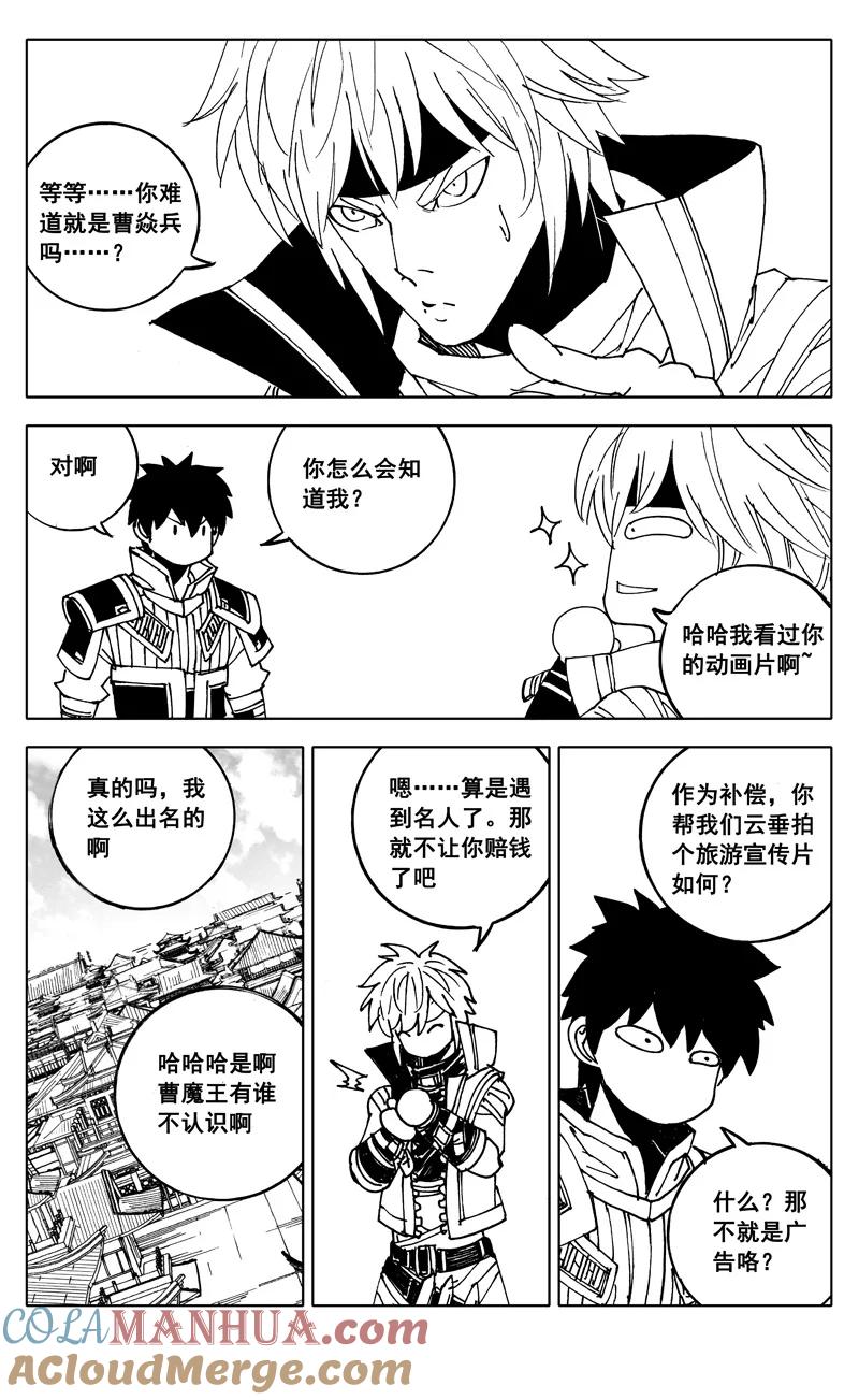 《镇魂街》天谕联动 第4页