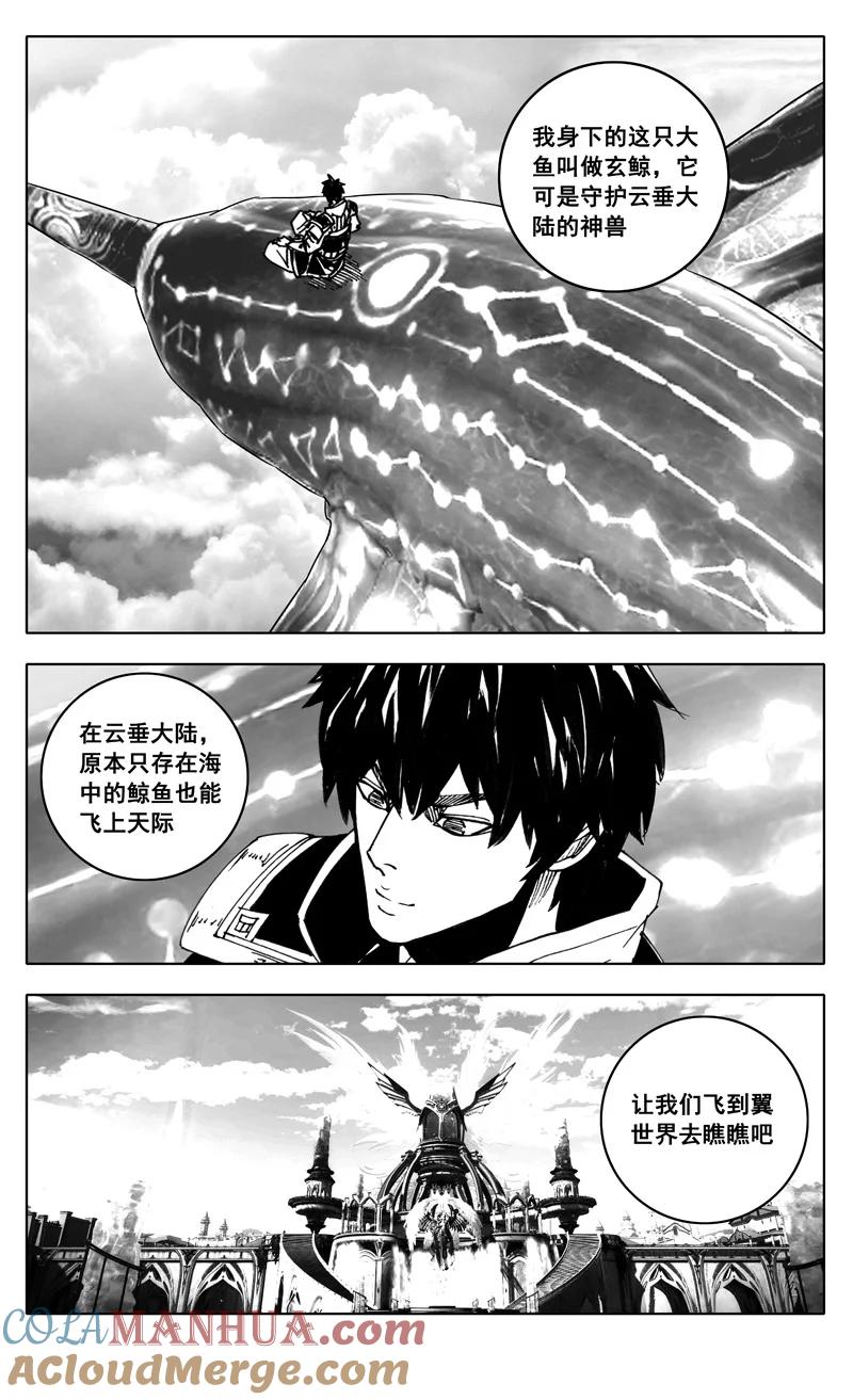 《镇魂街》天谕联动 第6页