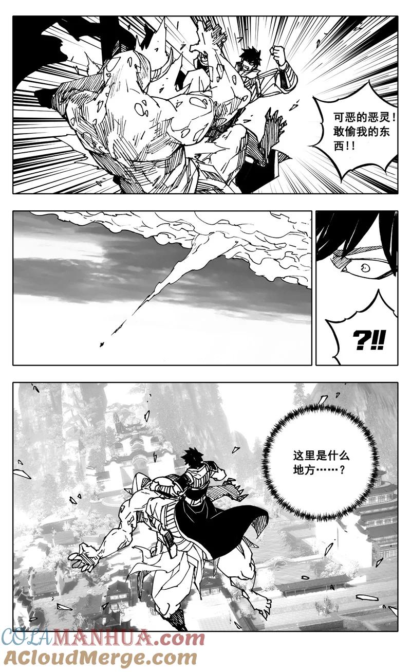 《镇魂街》天谕联动 第2页