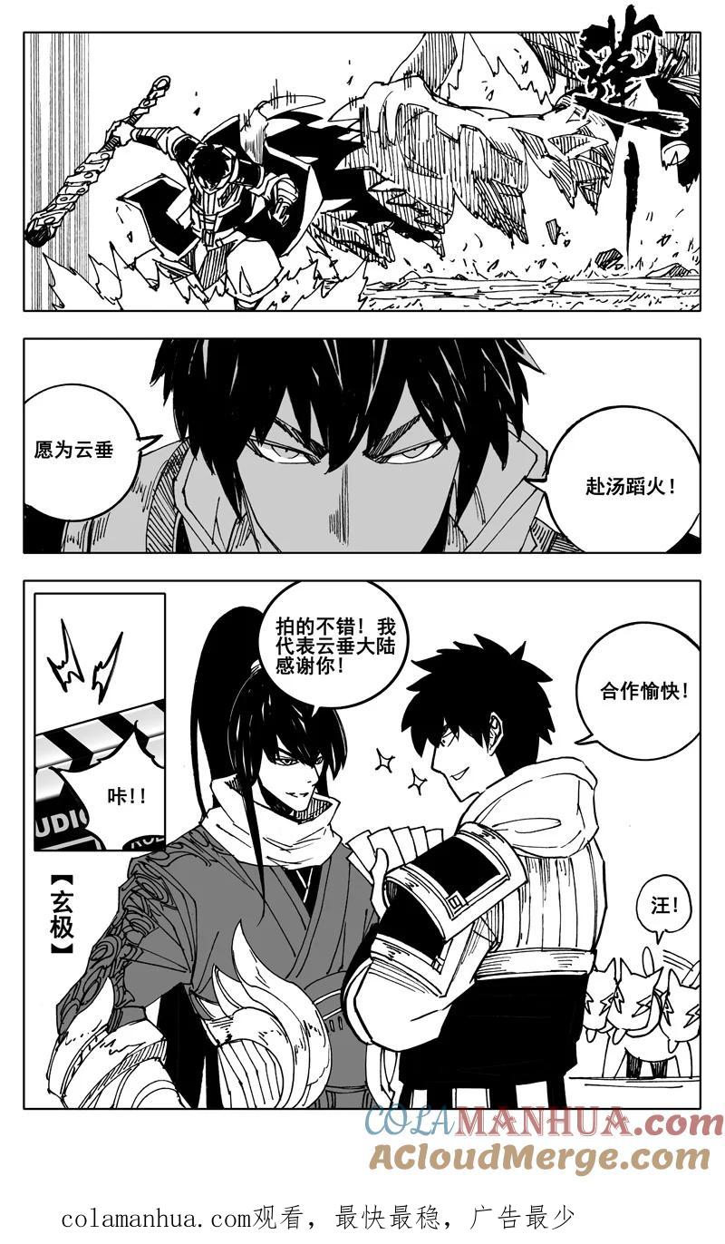 《镇魂街》天谕联动 第10页