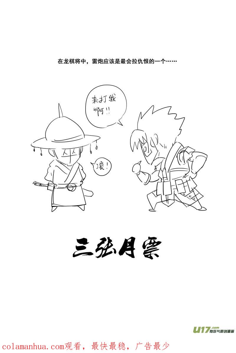 《镇魂街》二六零 战意 第16页