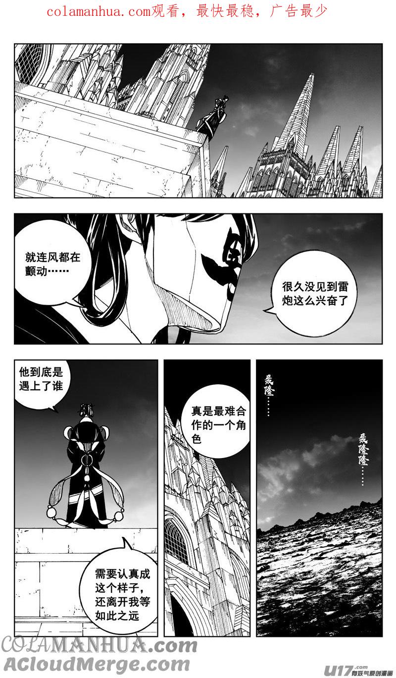 《镇魂街》二六零 战意 第1页