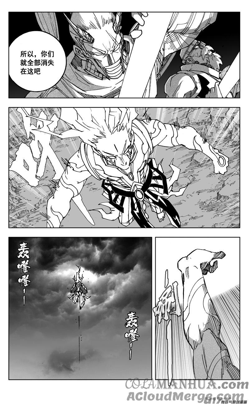 《镇魂街》二六一 神罚 第17页