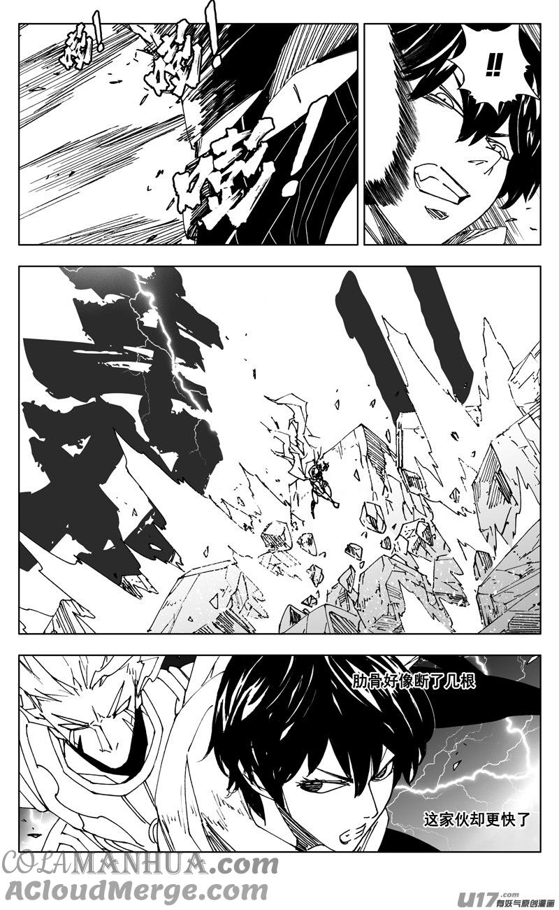 《镇魂街》二六一 神罚 第7页