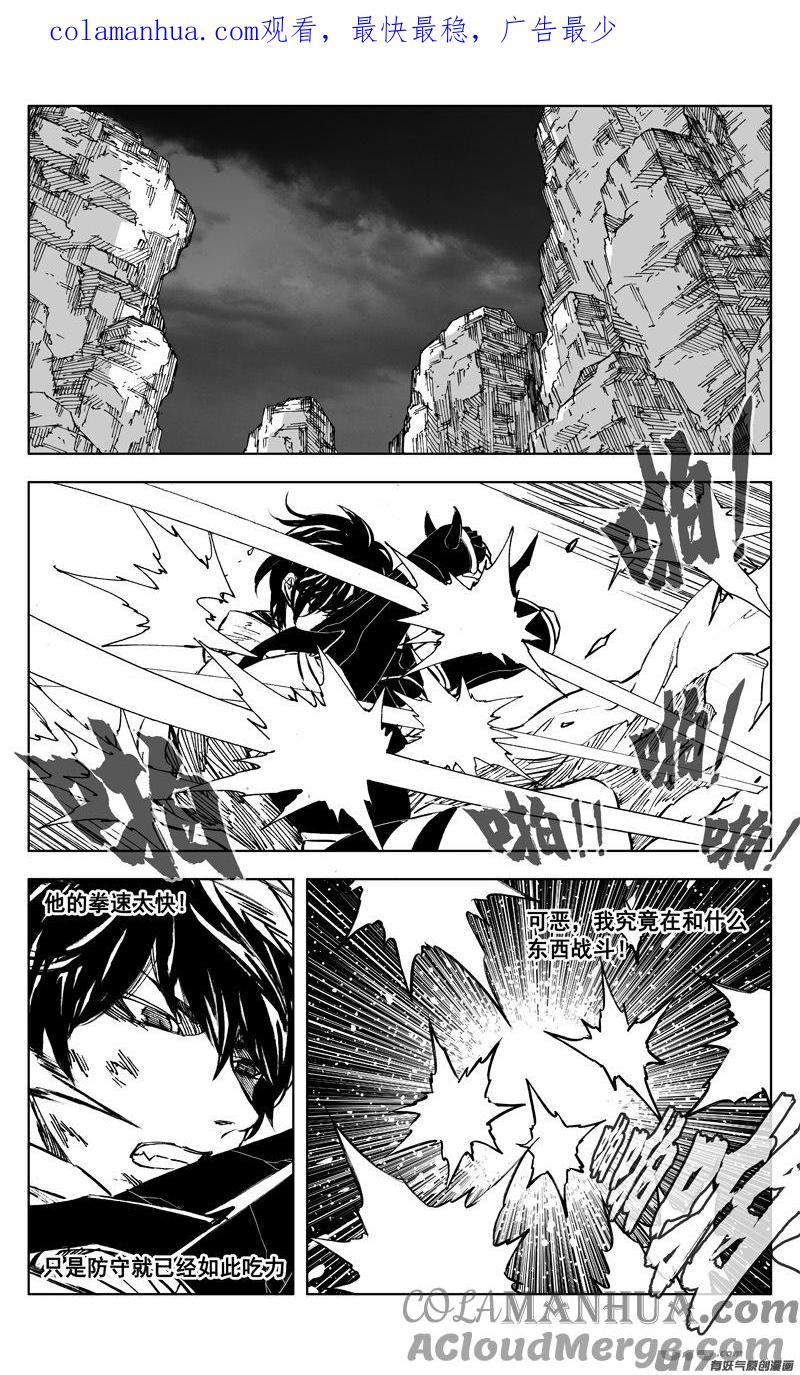 《镇魂街》二六一 神罚 第1页
