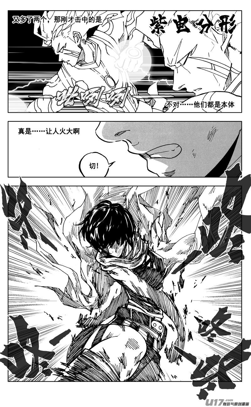 《镇魂街》二六一 神罚 第10页