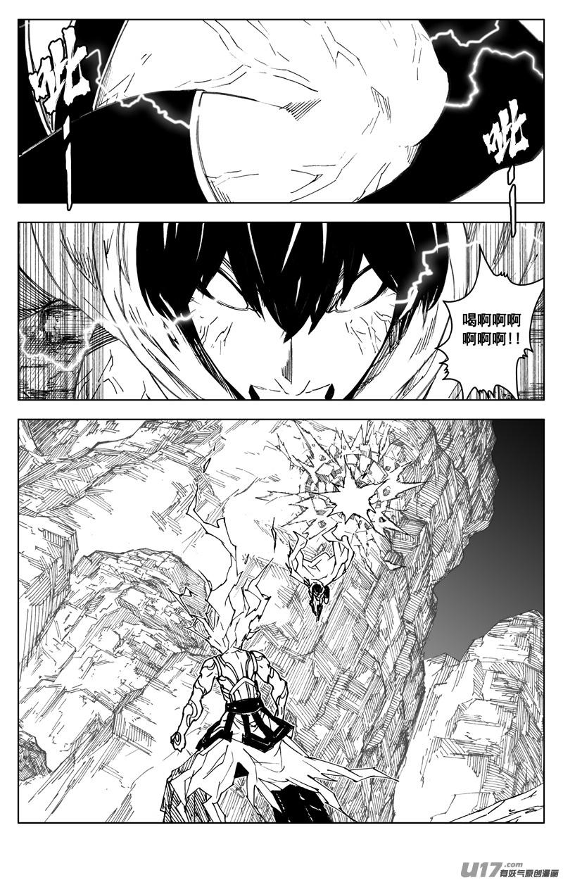 《镇魂街》二六一 神罚 第4页