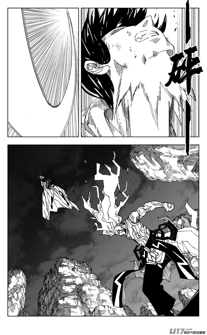 《镇魂街》二六一 神罚 第2页