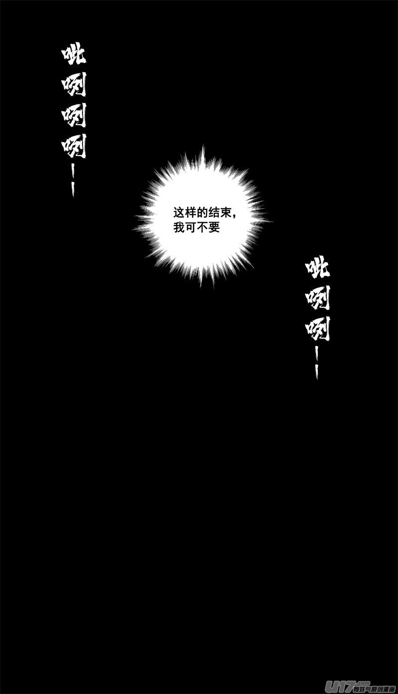《镇魂街》二六一 神罚 第20页