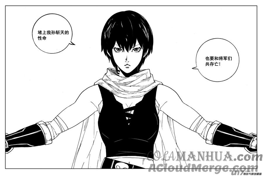 《镇魂街》二六三 封印 第17页