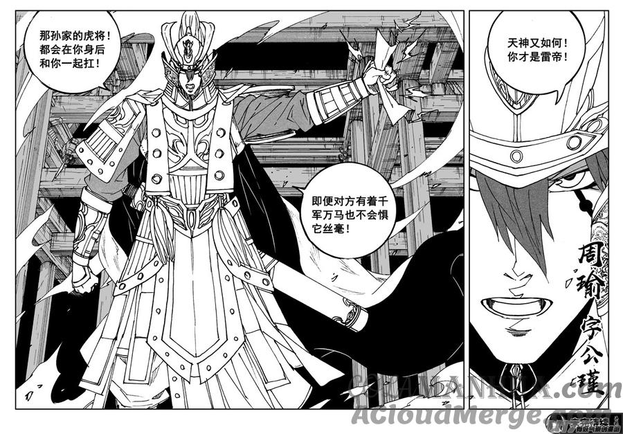 《镇魂街》二六三 封印 第19页