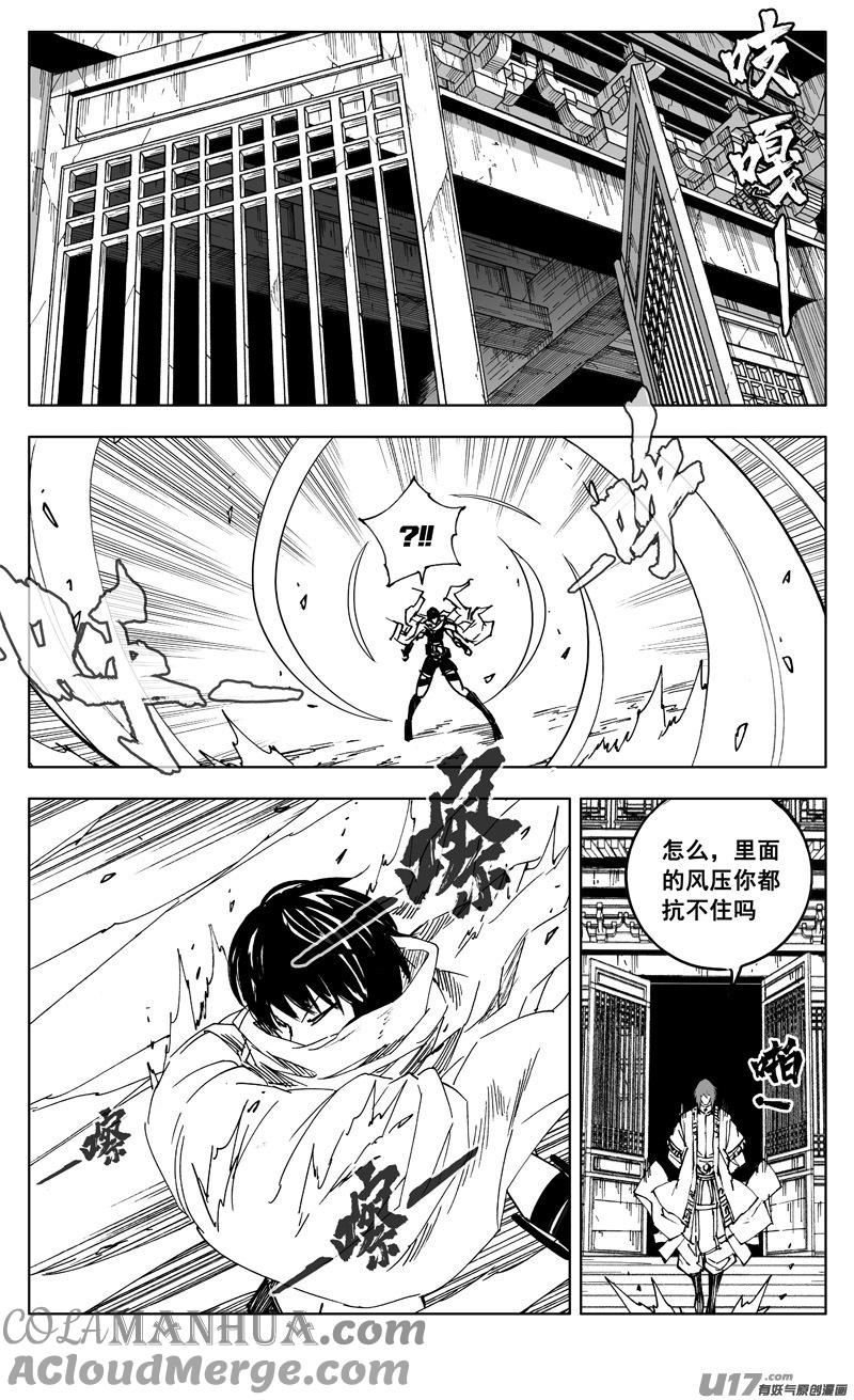《镇魂街》二六三 封印 第3页