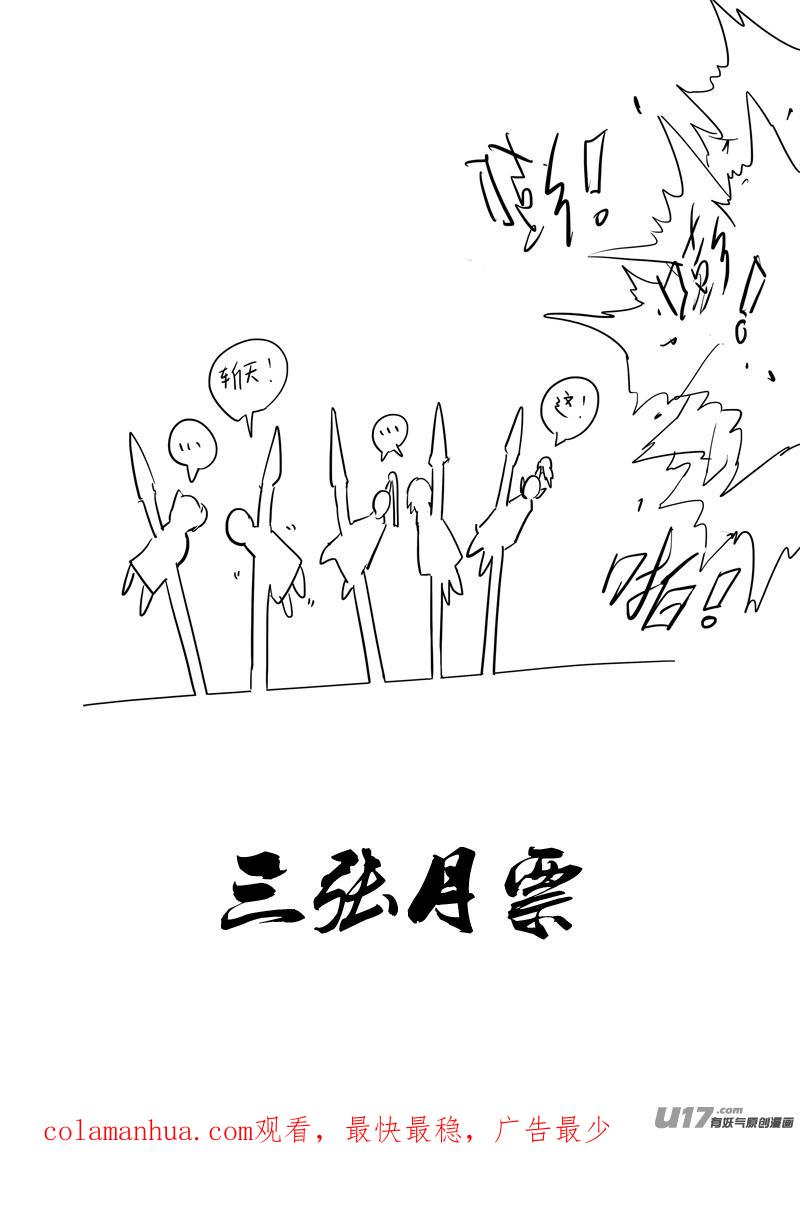 《镇魂街》二六四 斩天 第22页
