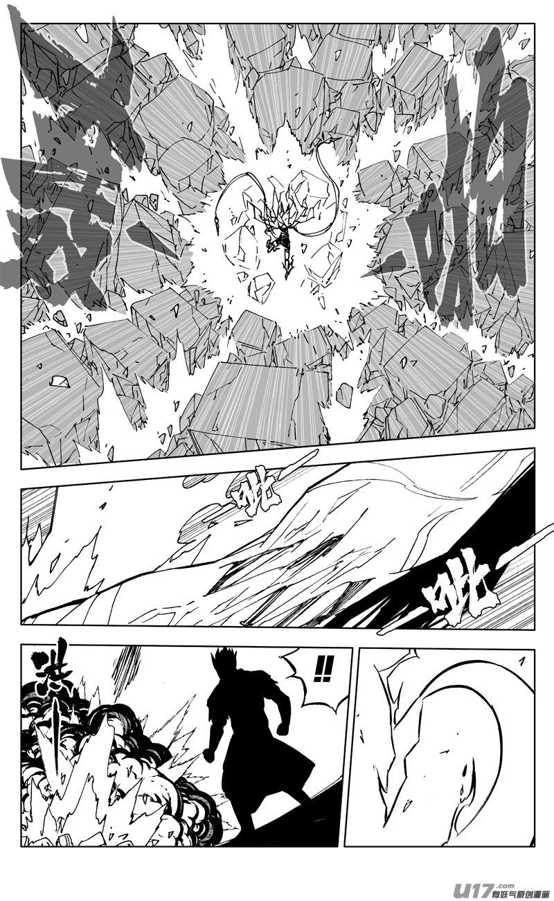 《镇魂街》二六四 斩天 第14页