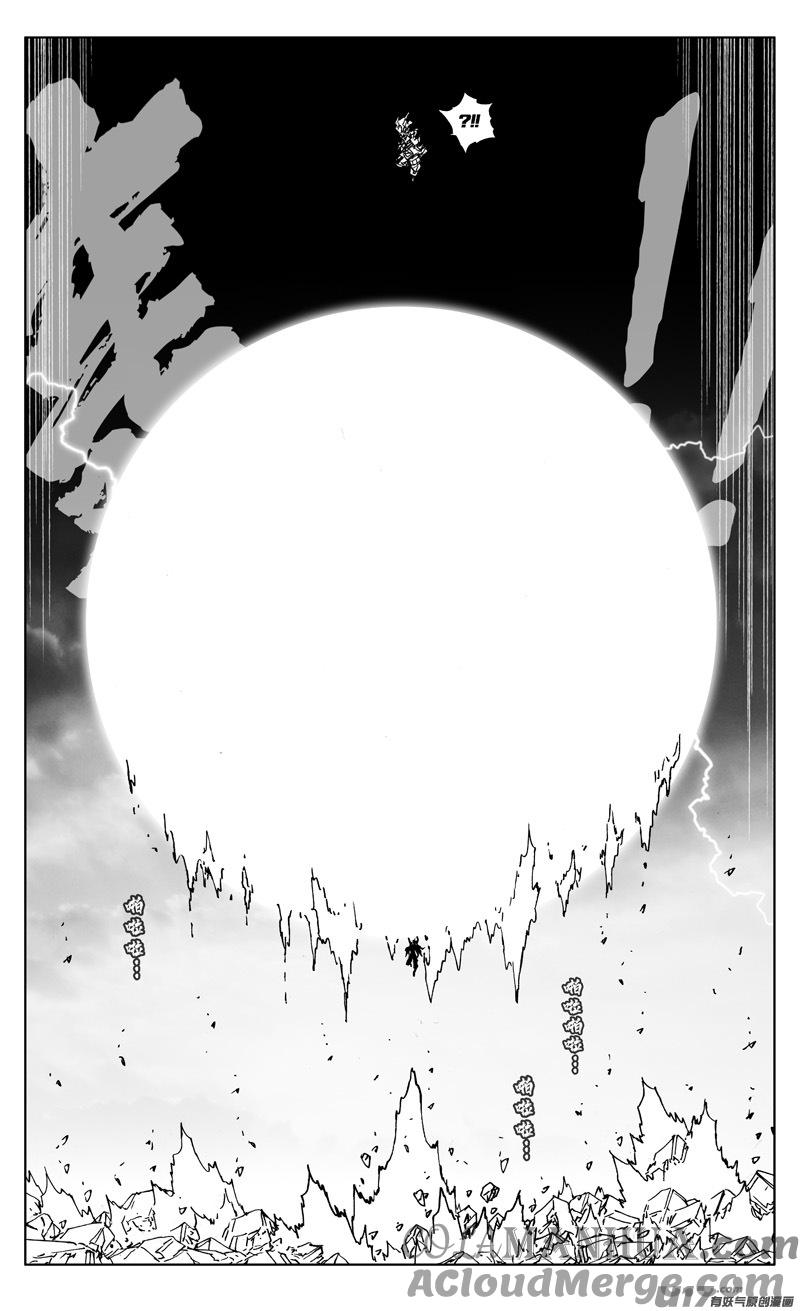 《镇魂街》二六四 斩天 第9页