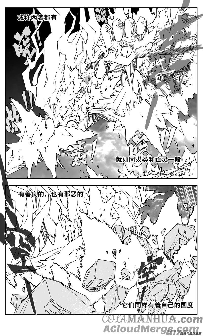 《镇魂街》二六五 翅膀 第13页