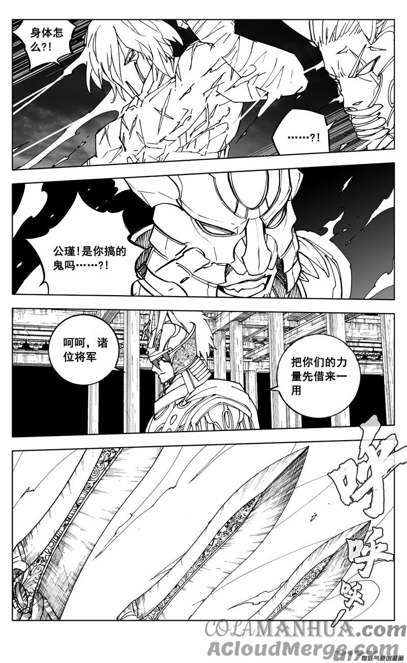 《镇魂街》二六五 翅膀 第7页