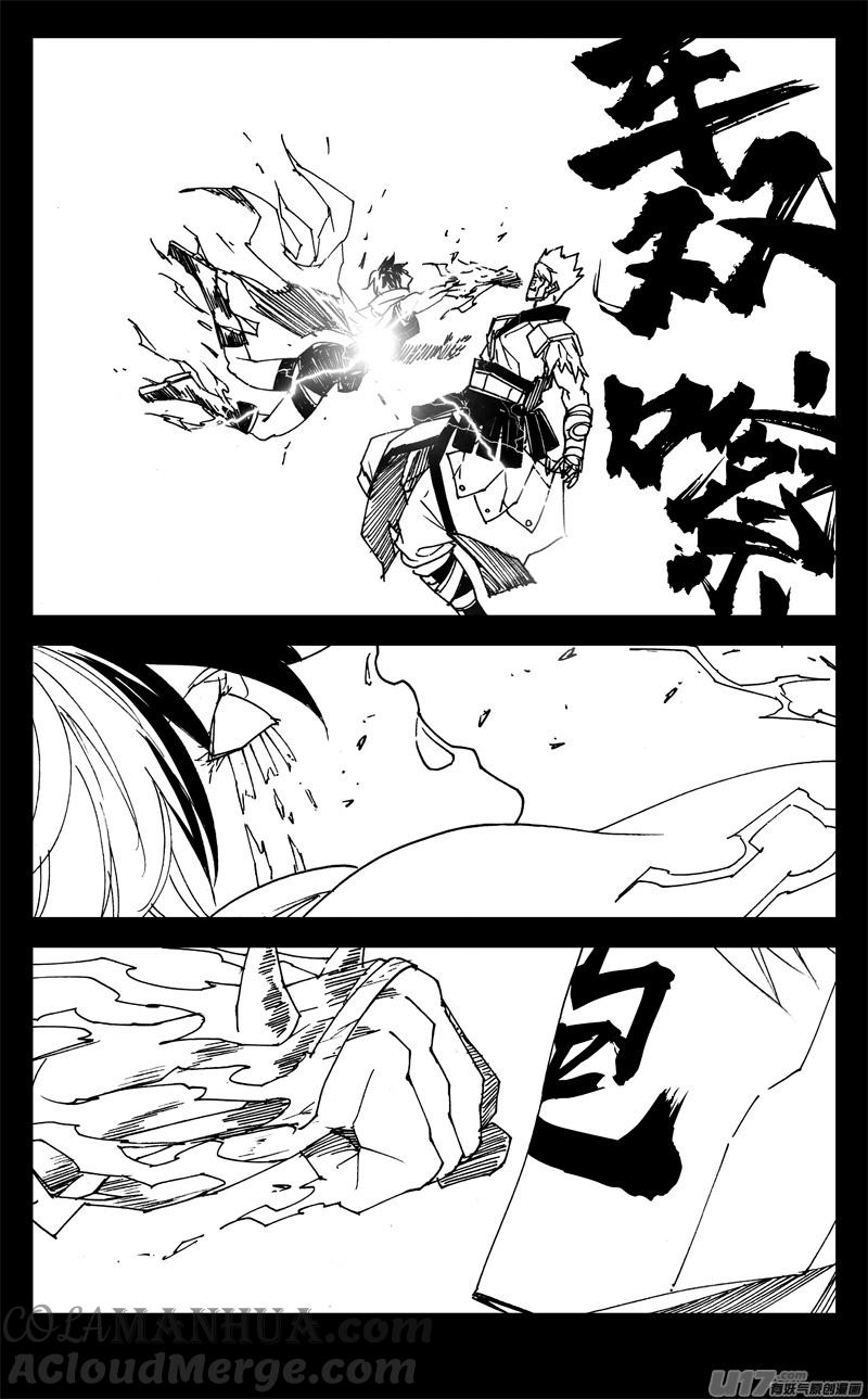 《镇魂街》二六六 阵雨 第3页