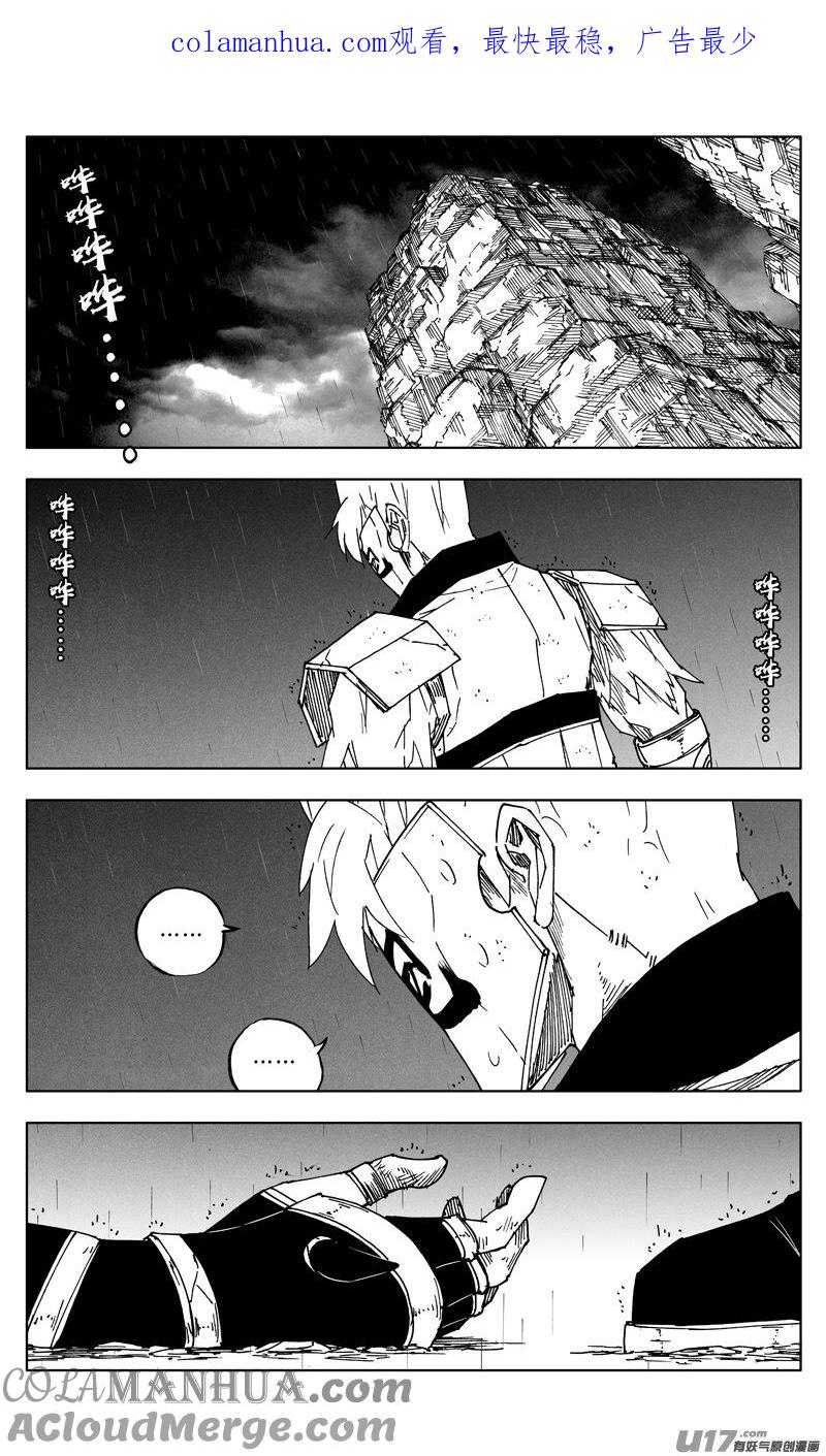 《镇魂街》二六六 阵雨 第1页