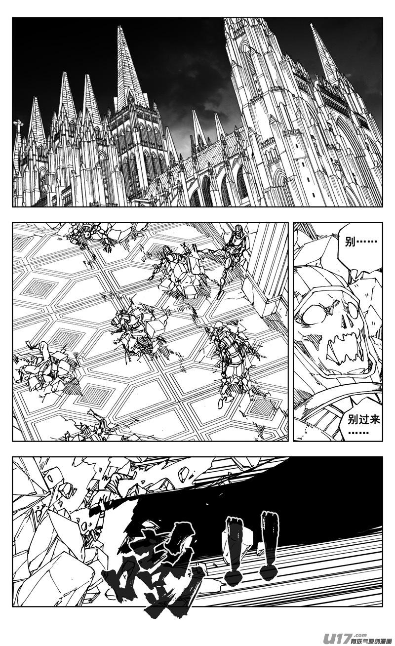 《镇魂街》二六六 阵雨 第14页
