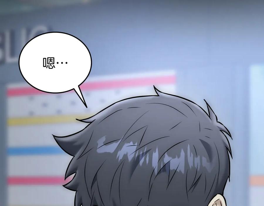 《一键三连后，我无敌了》第29话 猎人升级 第46页