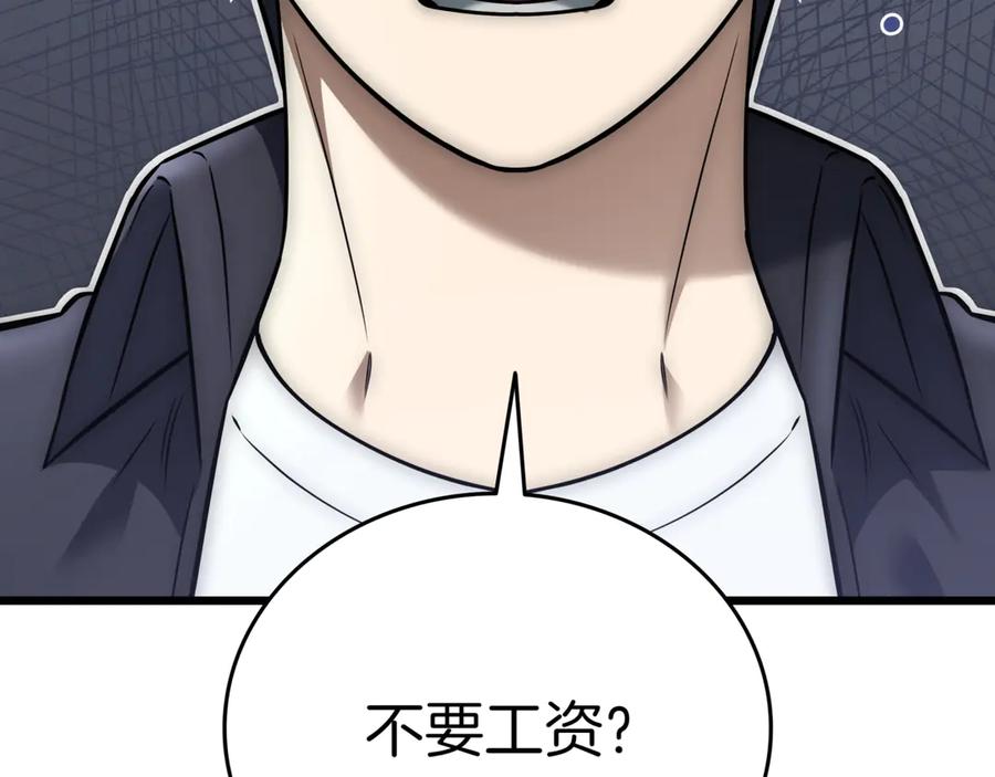 《一键三连后，我无敌了》第29话 猎人升级 第166页