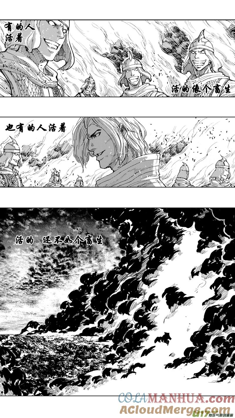 《镇魂街》二十四章 如狼似虎 第13页