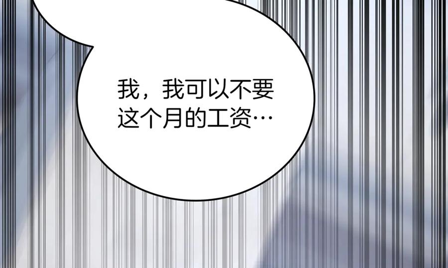 《一键三连后，我无敌了》第29话 猎人升级 第159页