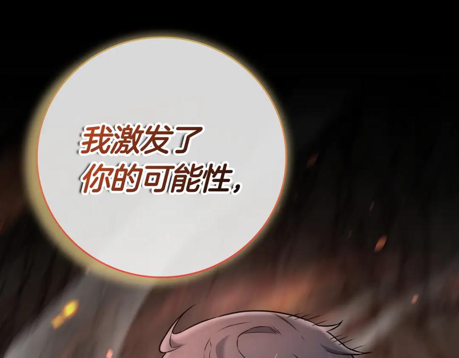 《一键三连后，我无敌了》第29话 猎人升级 第71页