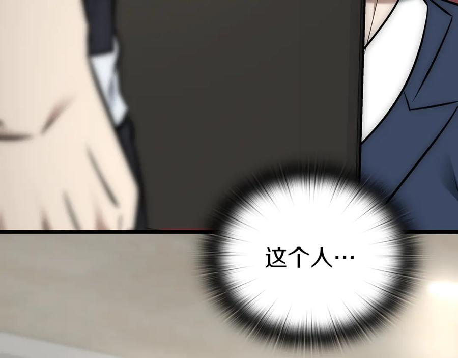 《一键三连后，我无敌了》第29话 猎人升级 第226页