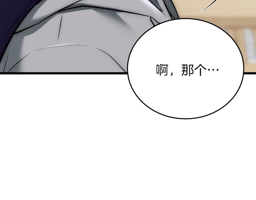 《一键三连后，我无敌了》第29话 猎人升级 第219页