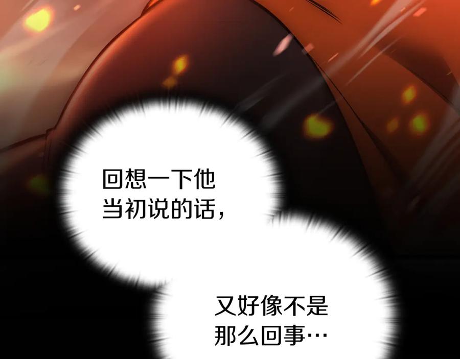 《一键三连后，我无敌了》第29话 猎人升级 第76页
