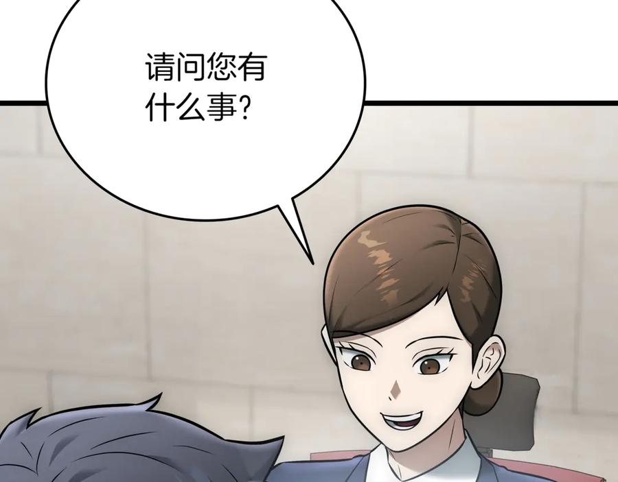 《一键三连后，我无敌了》第29话 猎人升级 第232页