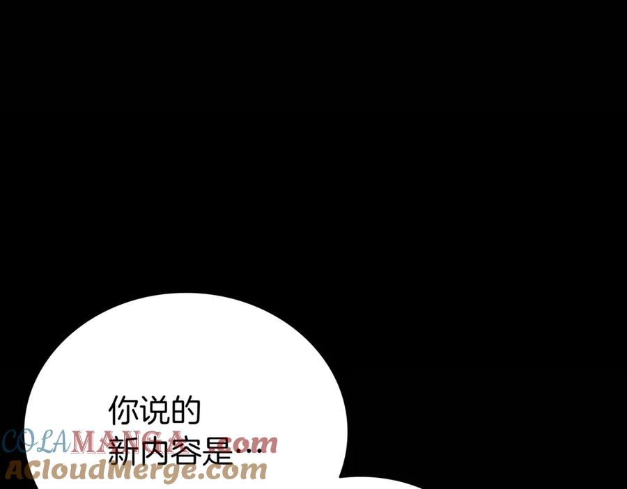 《一键三连后，我无敌了》第29话 猎人升级 第297页