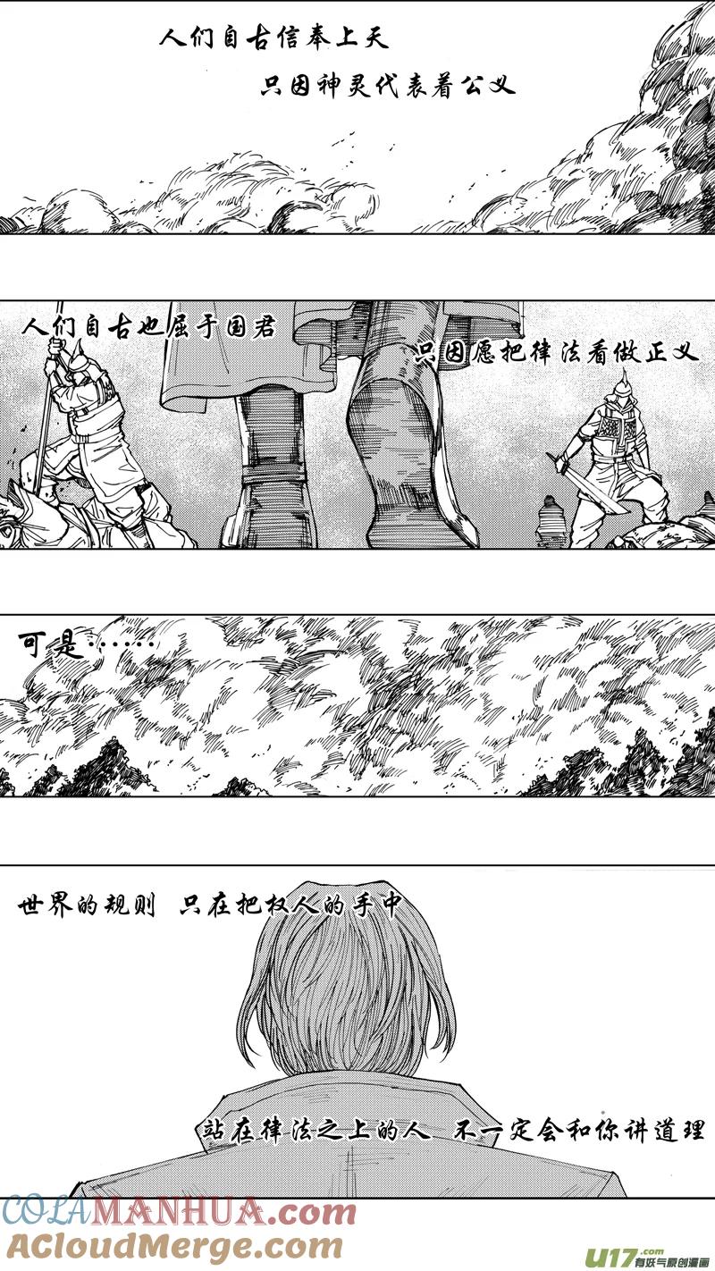《镇魂街》二十四章 如狼似虎 第7页
