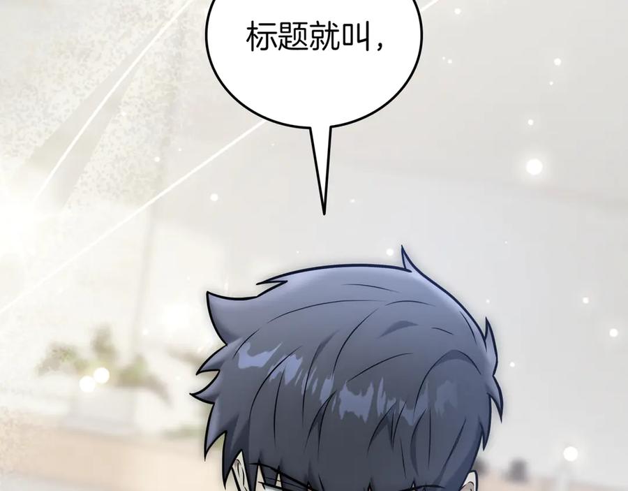《一键三连后，我无敌了》第29话 猎人升级 第308页