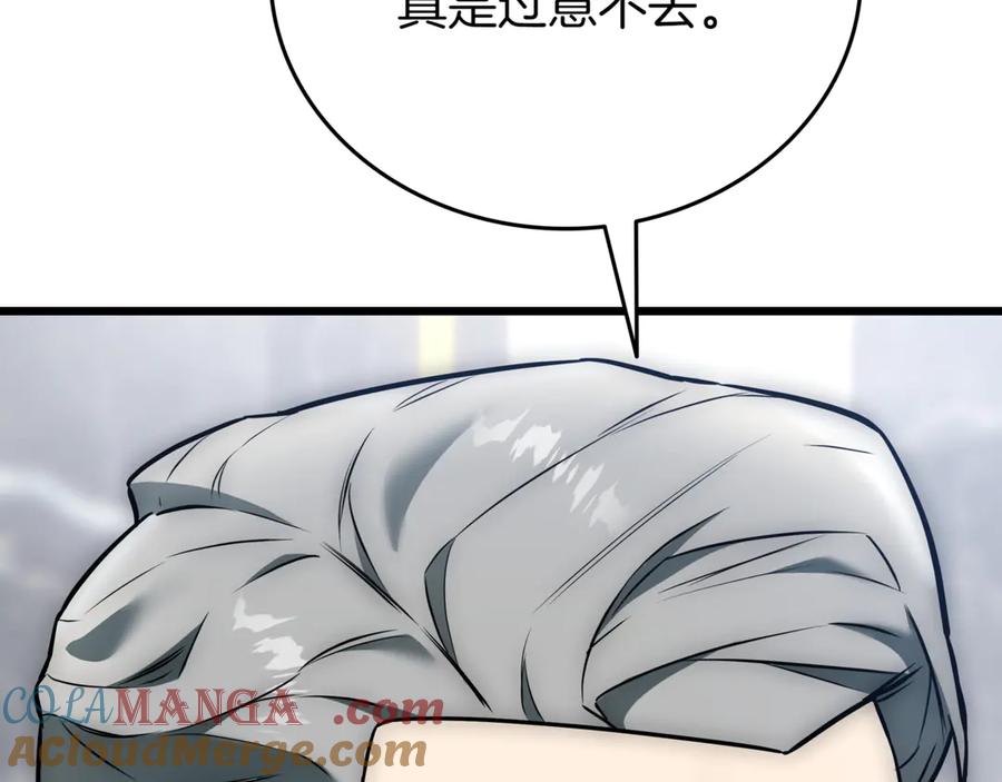 《一键三连后，我无敌了》第29话 猎人升级 第101页