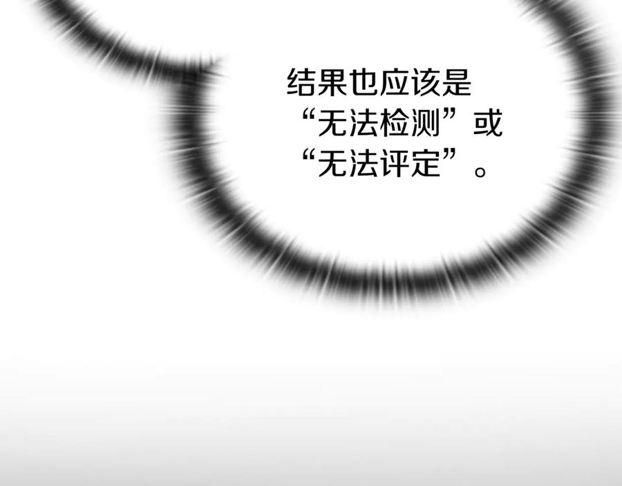 《一键三连后，我无敌了》第29话 猎人升级 第40页