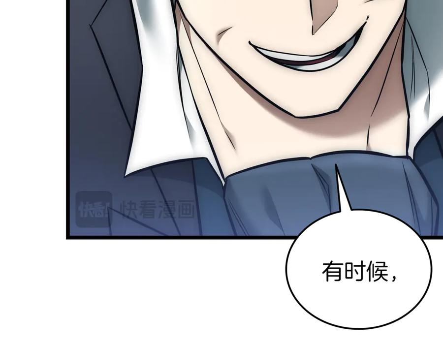 《一键三连后，我无敌了》第29话 猎人升级 第120页