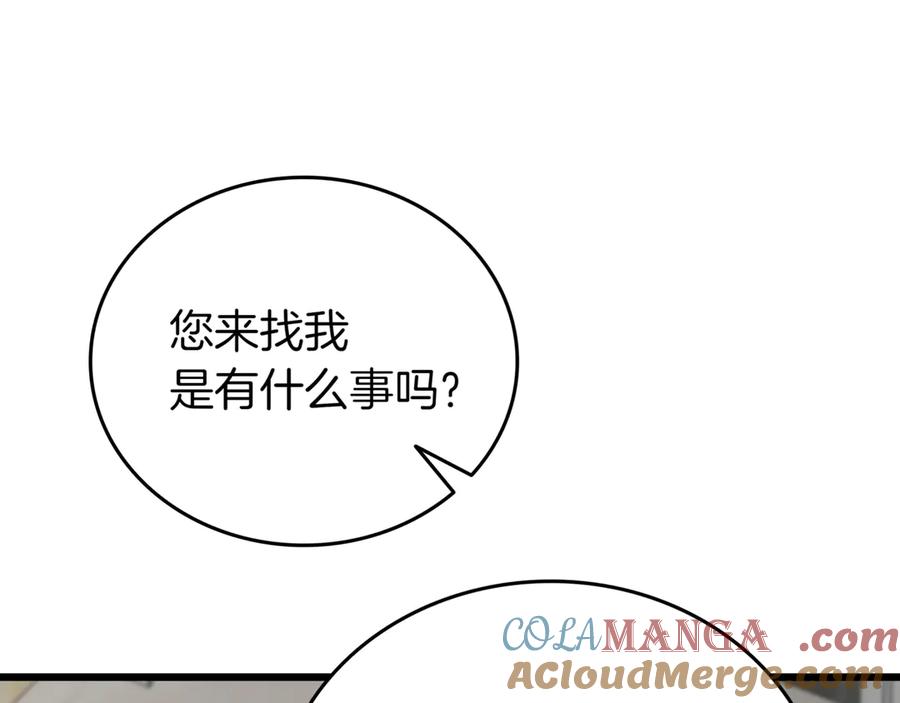 《一键三连后，我无敌了》第29话 猎人升级 第109页