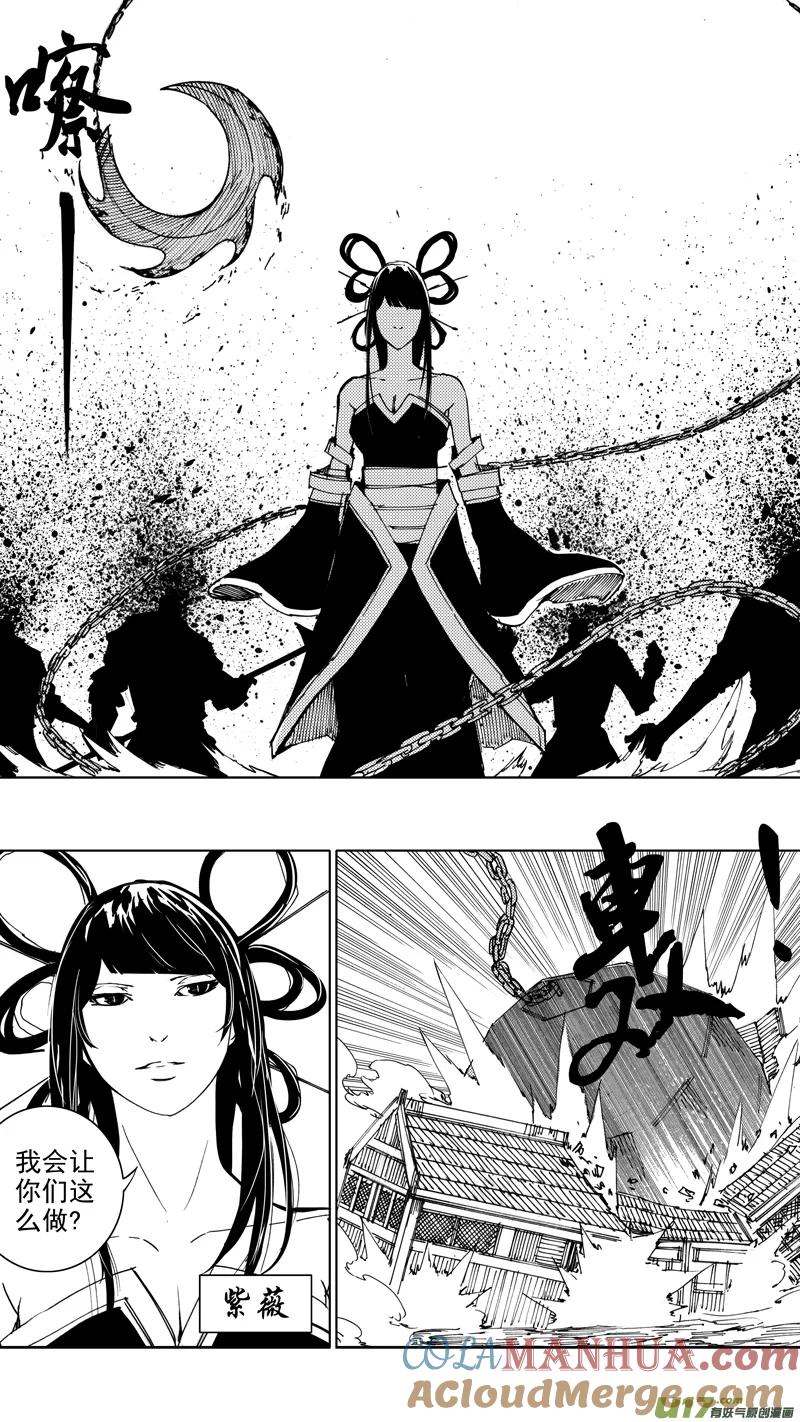 《镇魂街》二十四章 如狼似虎 第3页