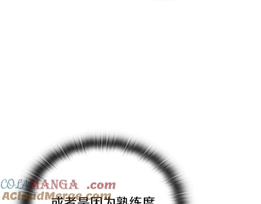 《一键三连后，我无敌了》第29话 猎人升级 第49页