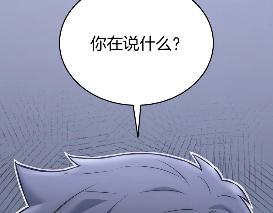 《一键三连后，我无敌了》第29话 猎人升级 第164页