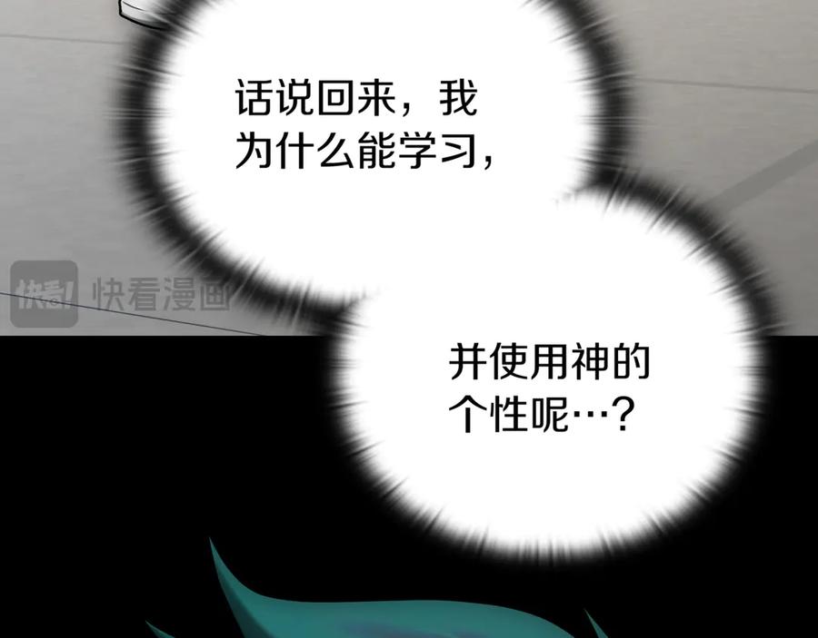 《一键三连后，我无敌了》第29话 猎人升级 第56页