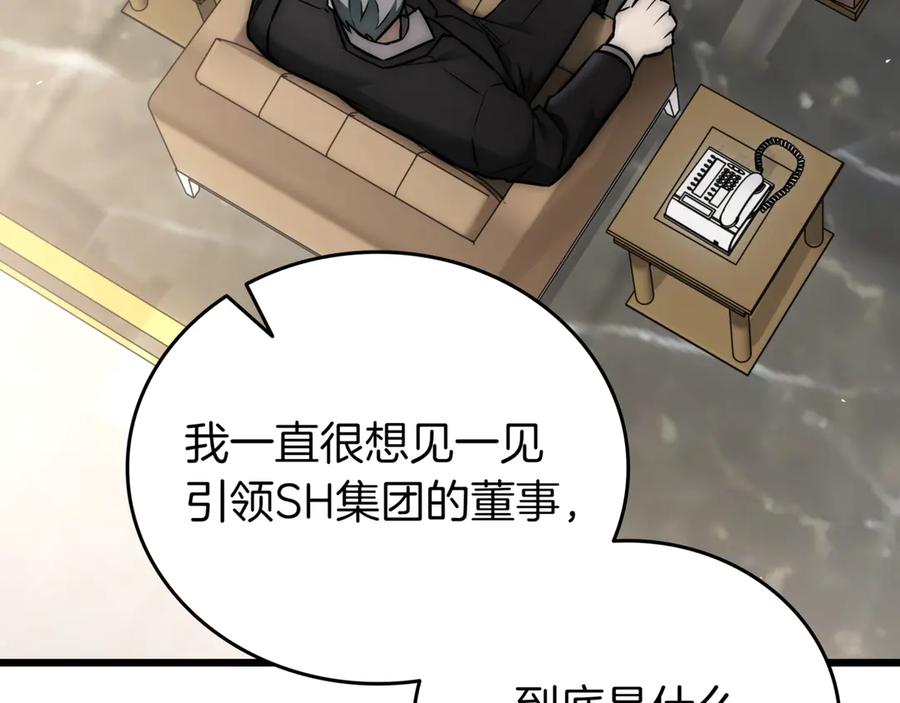 《一键三连后，我无敌了》第29话 猎人升级 第112页