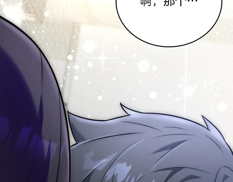 《一键三连后，我无敌了》第29话 猎人升级 第300页