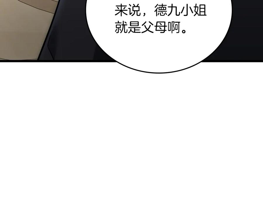 《一键三连后，我无敌了》第29话 猎人升级 第198页